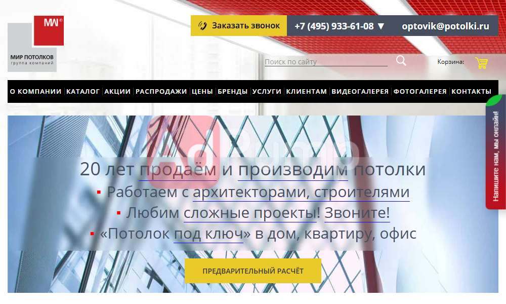 Навесные потолки