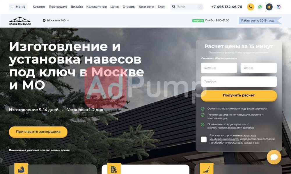 Навесы