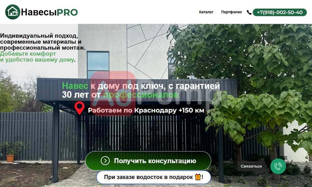 Навесы