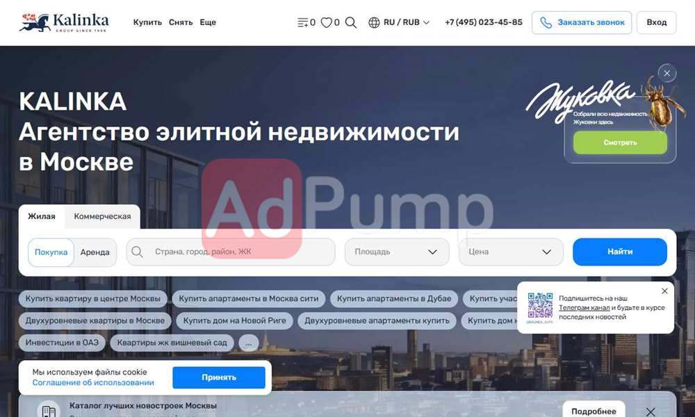 Недвижимость Россия + ОАЭ