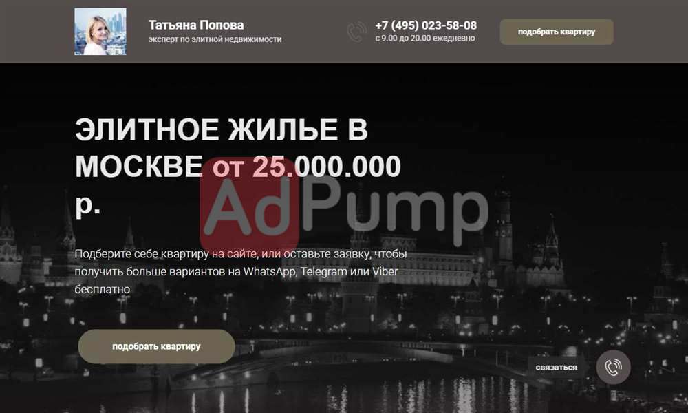 Недвижимость Россия + ОАЭ
