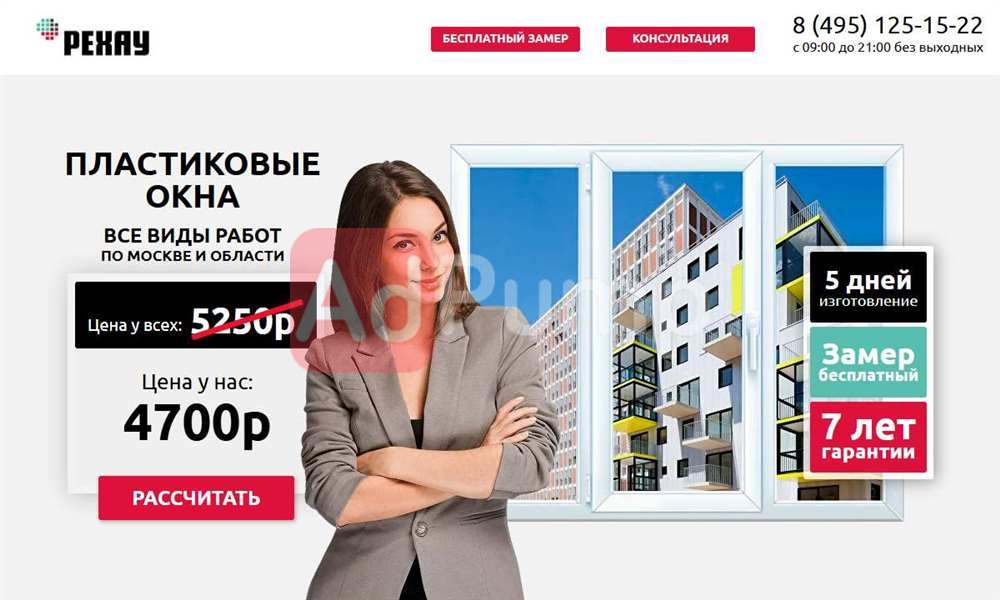 Остекление и двери