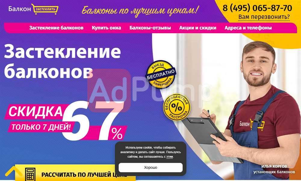 Отделка балконов
