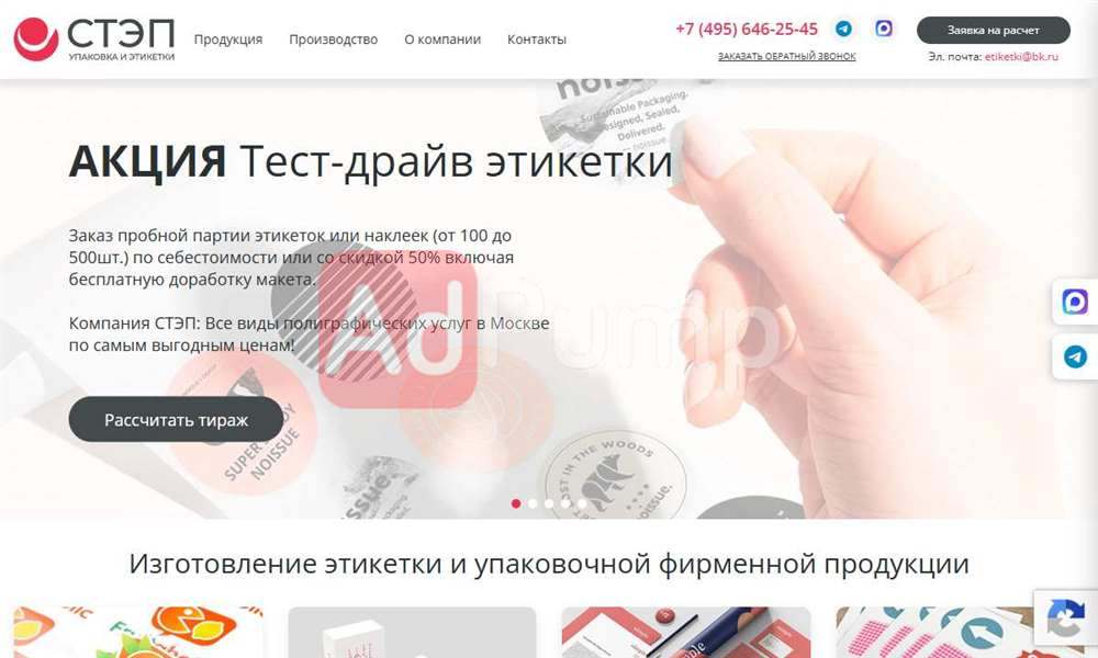 Печать этикеток