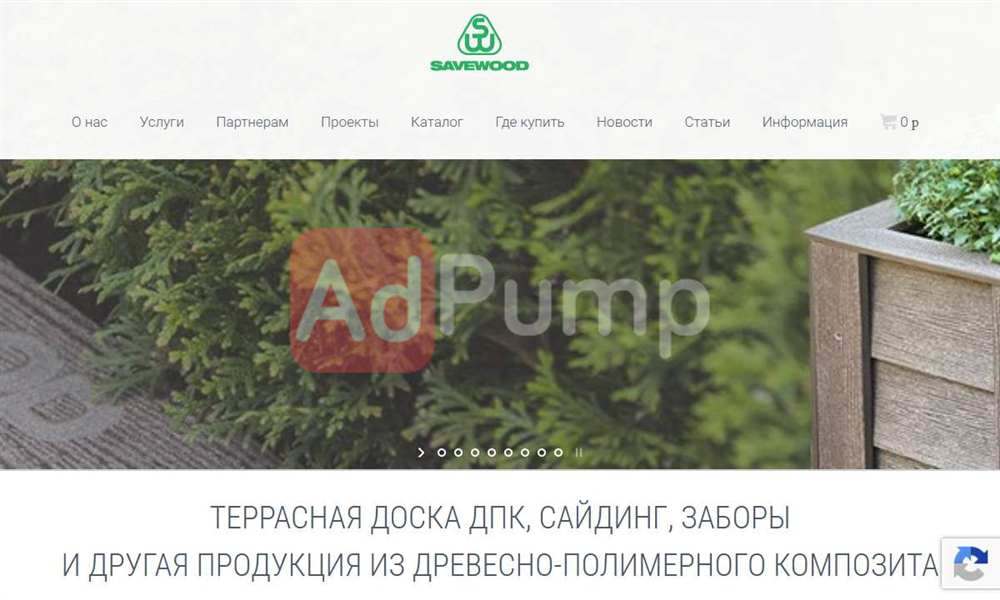 Плитка ДПК