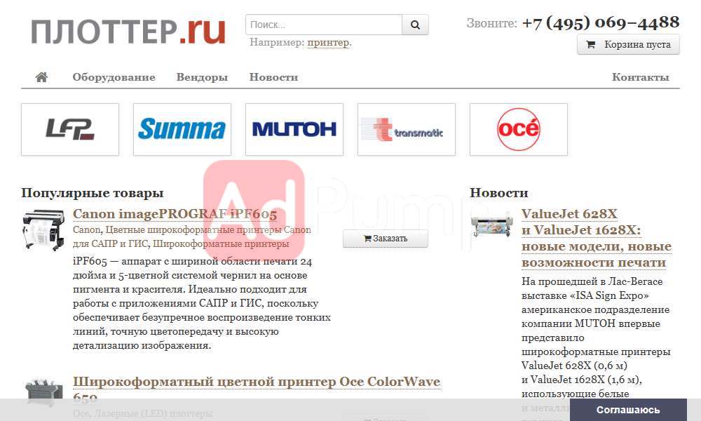 Плоттеры
