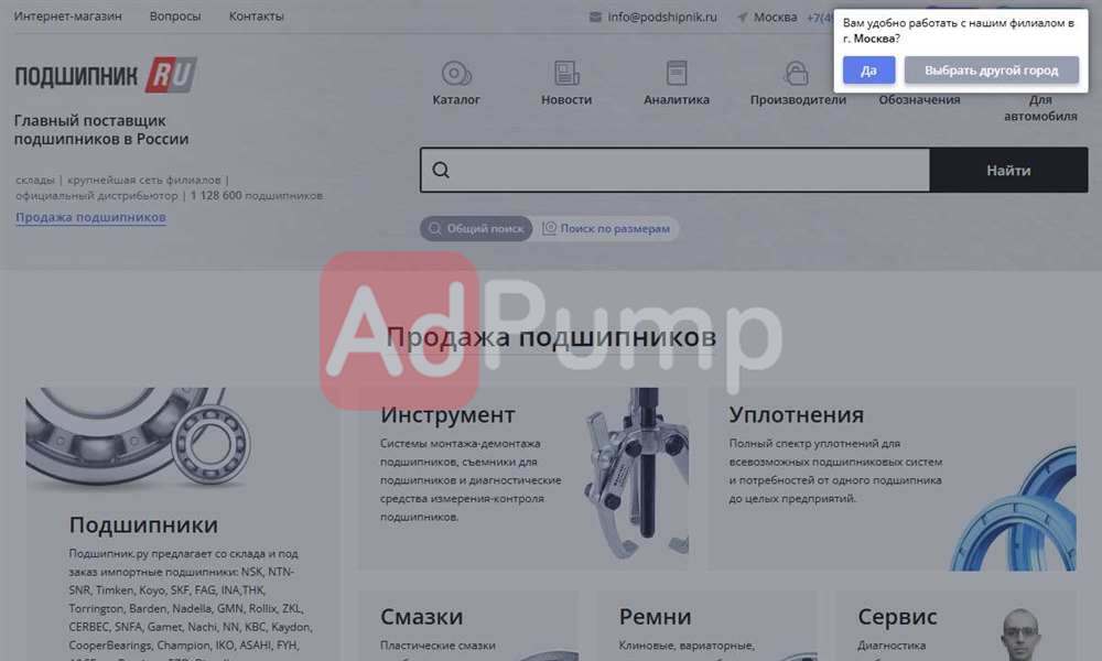 Продажа подшипников