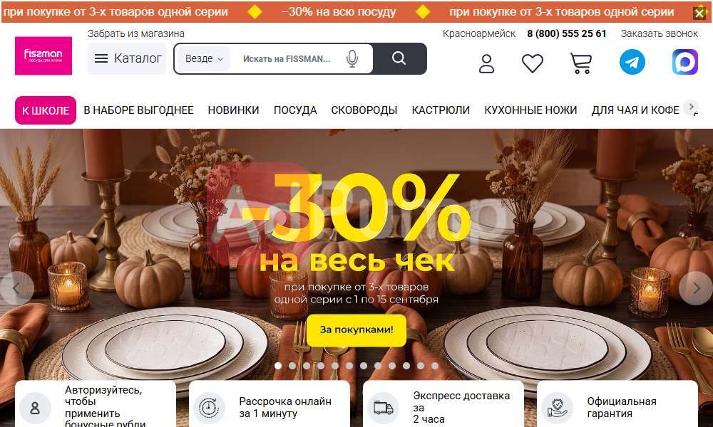 Посуда для кухни