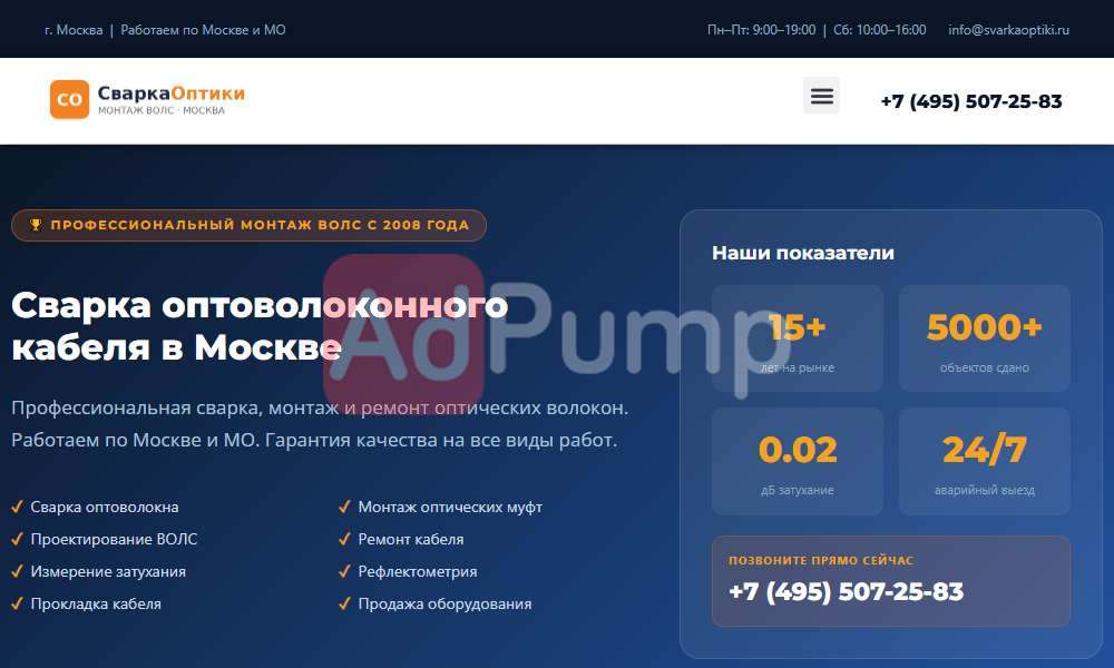 Прокладка оптоволокна