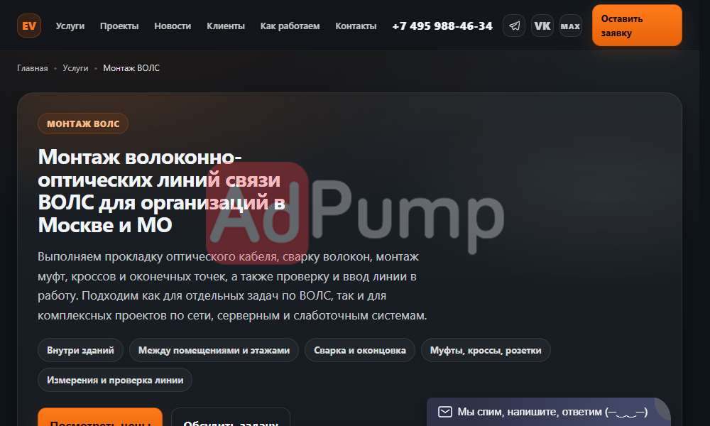 Прокладка оптоволокна