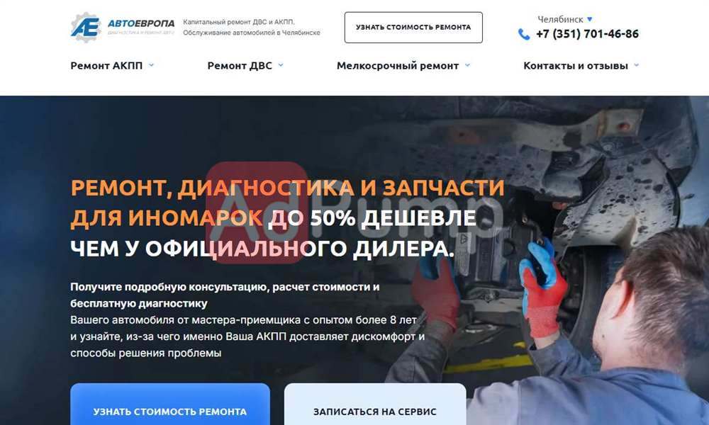 Ремонт АКПП