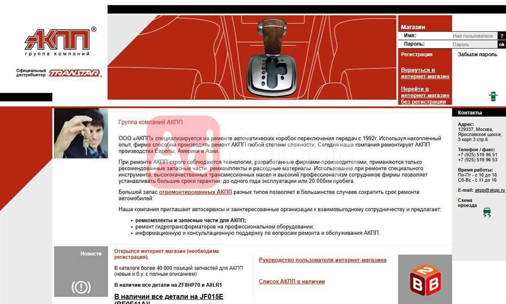 Ремонт АКПП