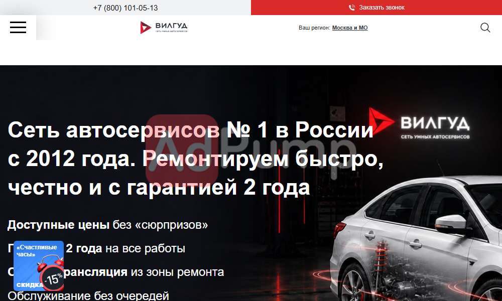 Ремонт авто
