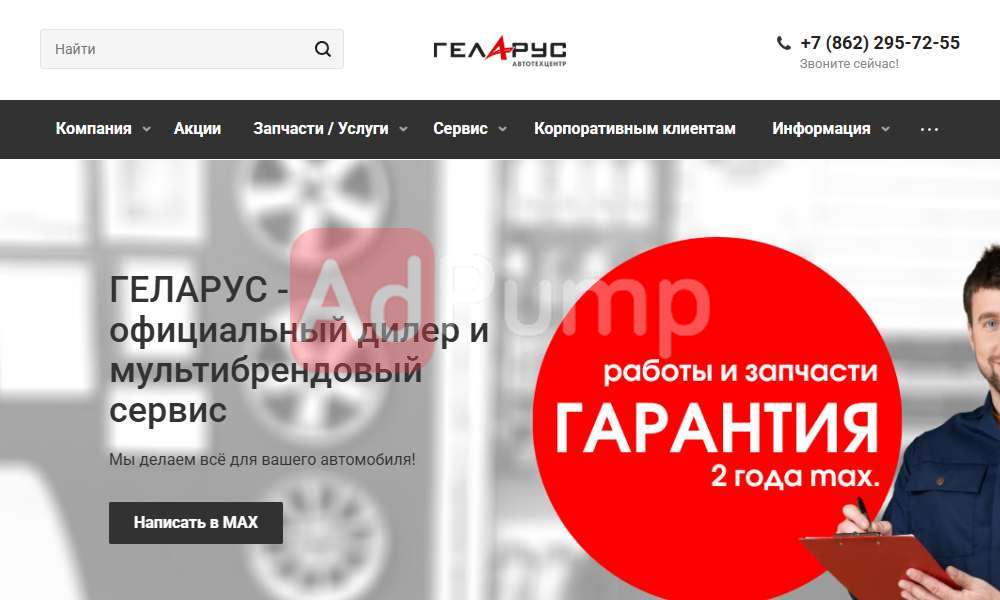Ремонт авто