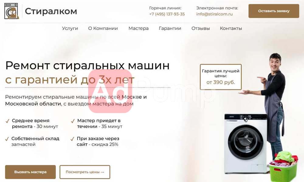 Ремонт бытовой техники