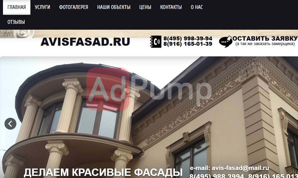 Ремонт фасадов