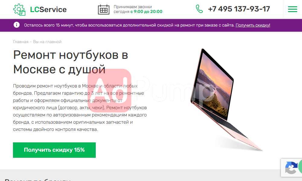 Ремонт ноутбуков