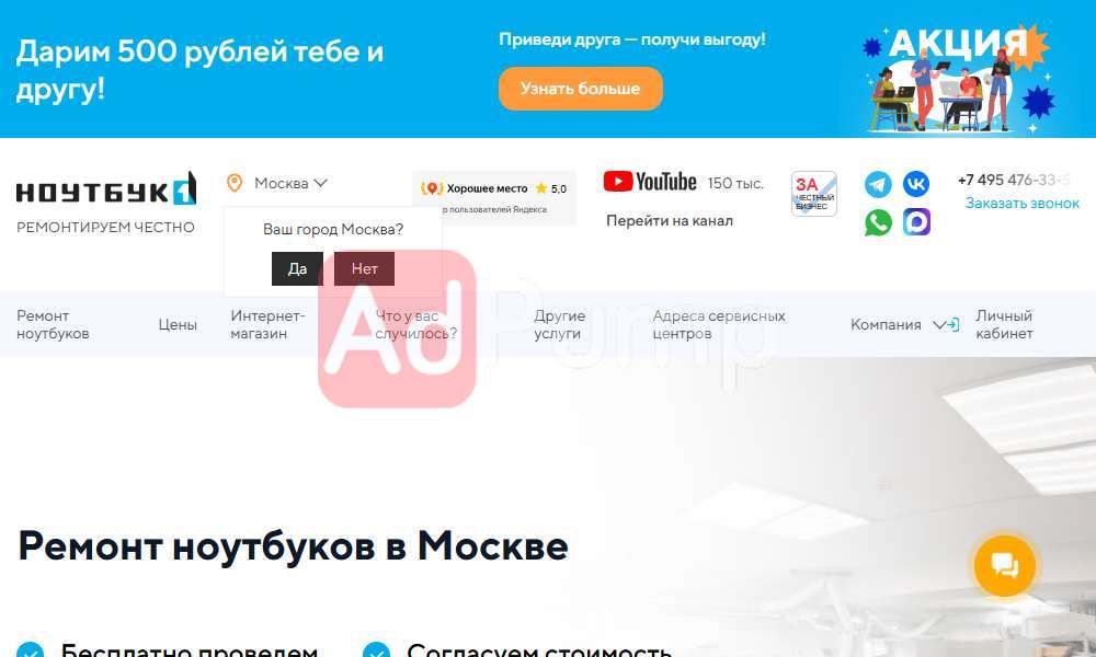 Ремонт ноутбуков