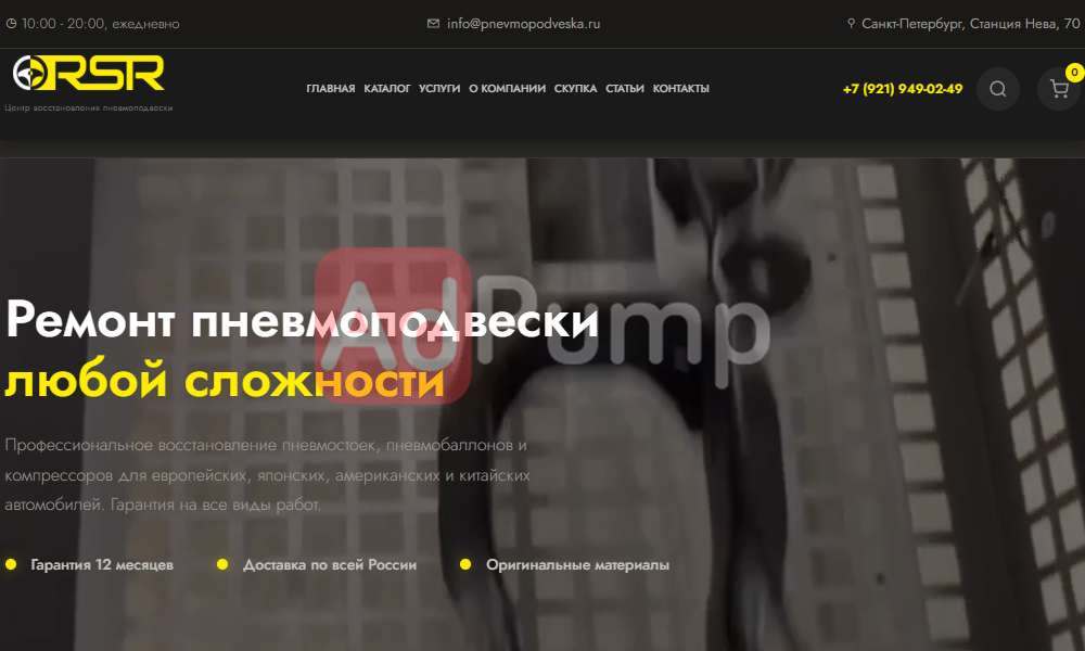 ремонт пневмоподвески
