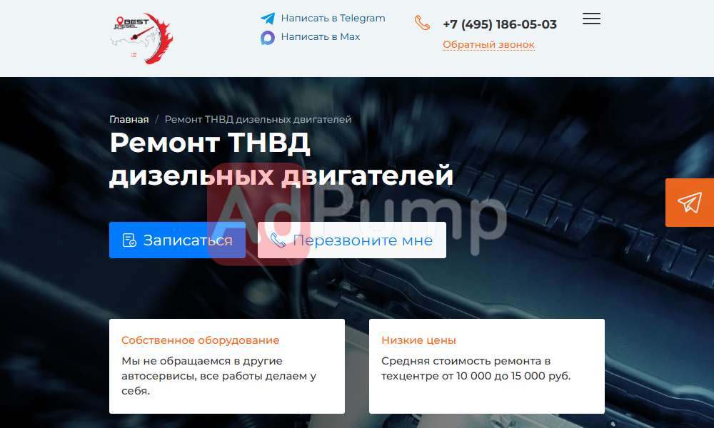Ремонт ТНВД