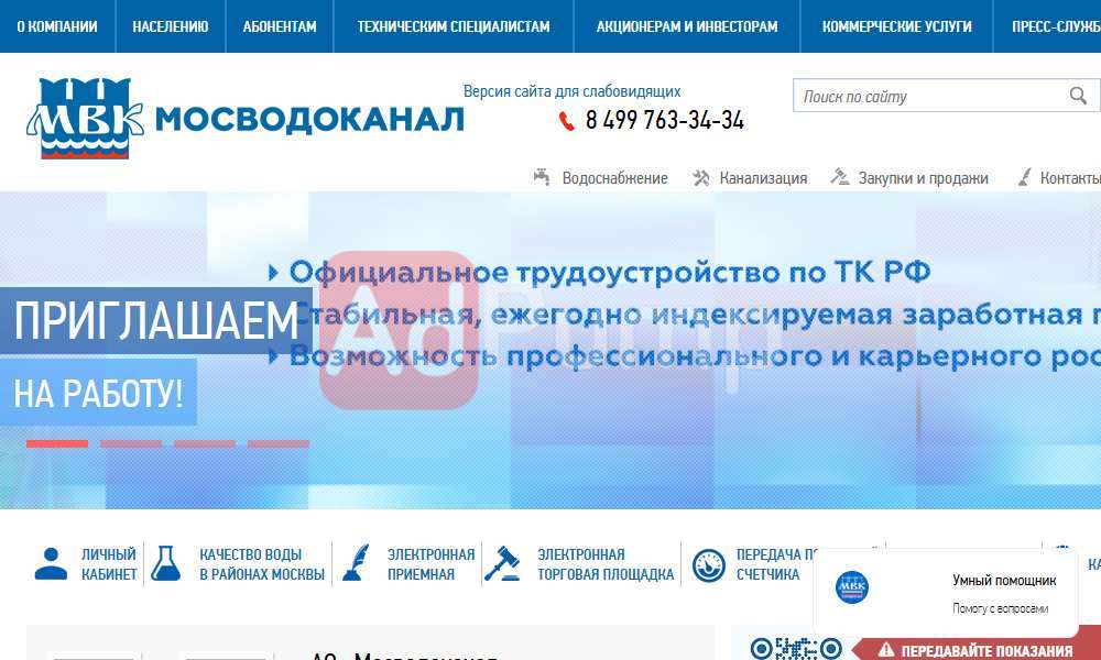 Сантехник