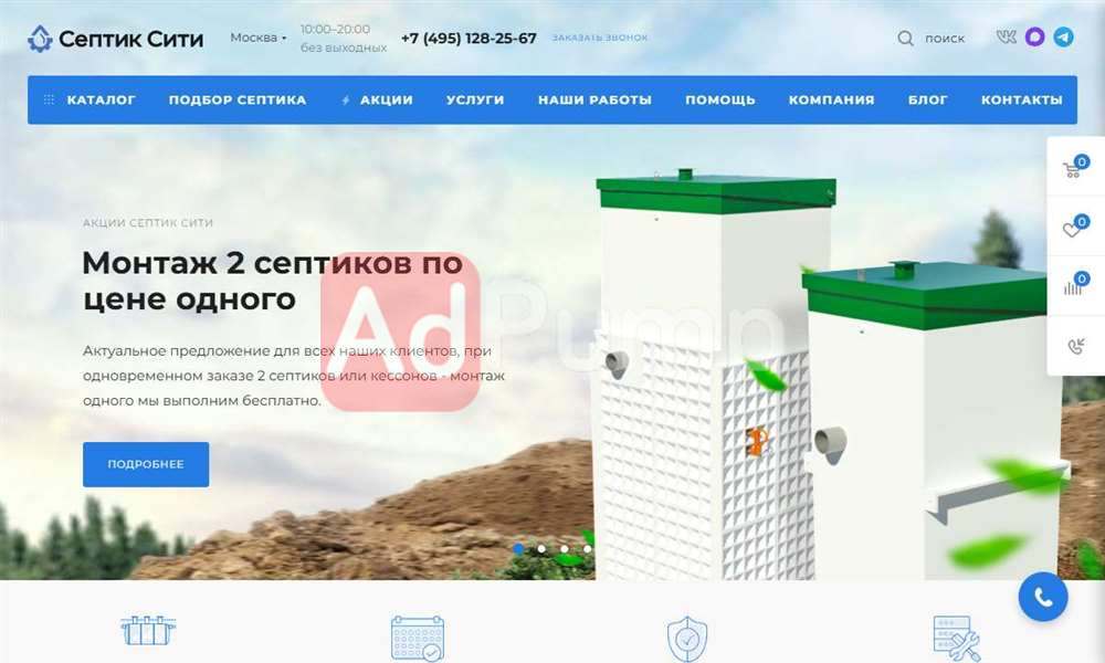 Септики / автономная канализация
