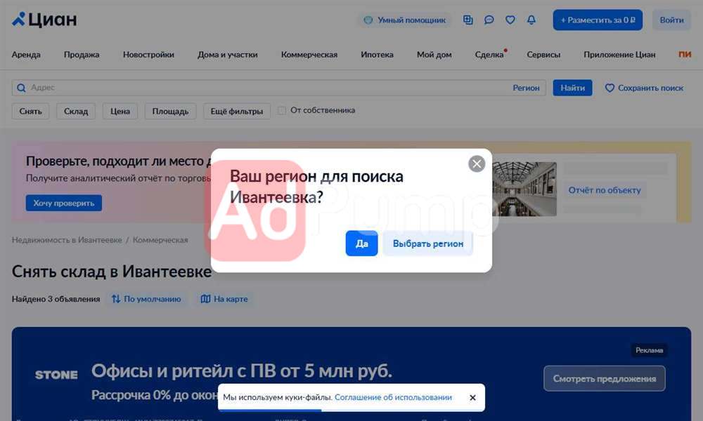 Склады / складская недвижимость