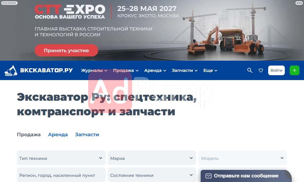 Спецтехника