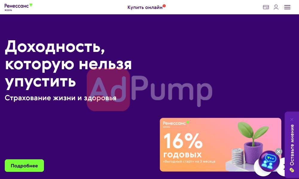 Страхование жизни