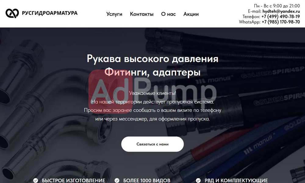 Трубопроводная арматура
