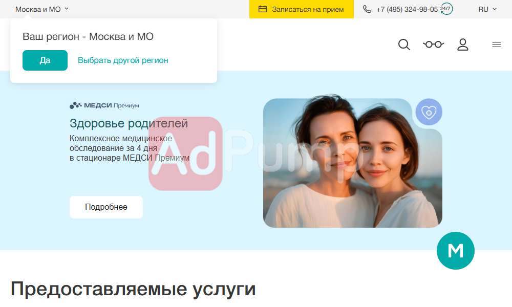 Уролог