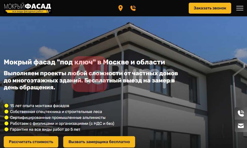 Утепление фасадов