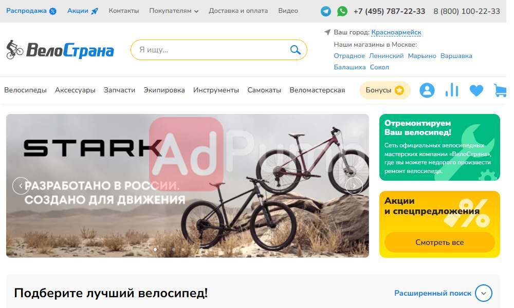 Велосипеды