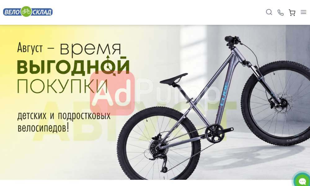 Велосипеды