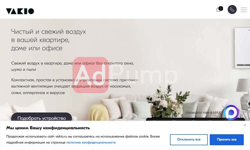 Вентиляция для квартир