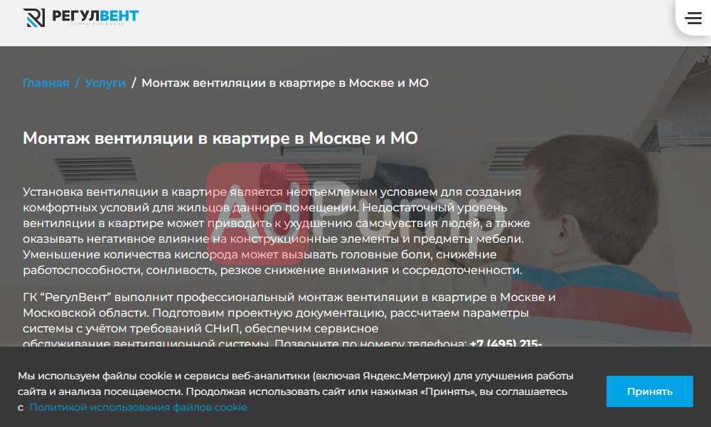 Вентиляция для квартир