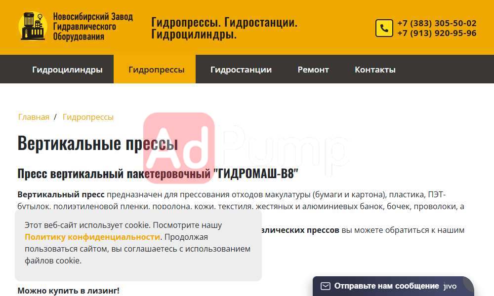 Вертикальные / Горизонтальные прессы