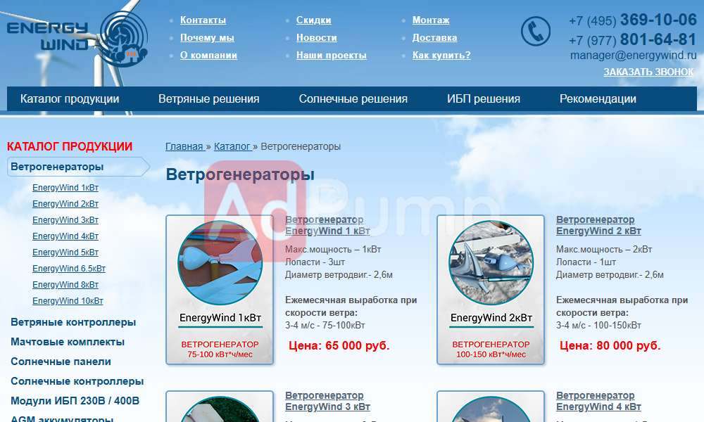 Ветрогенераторы