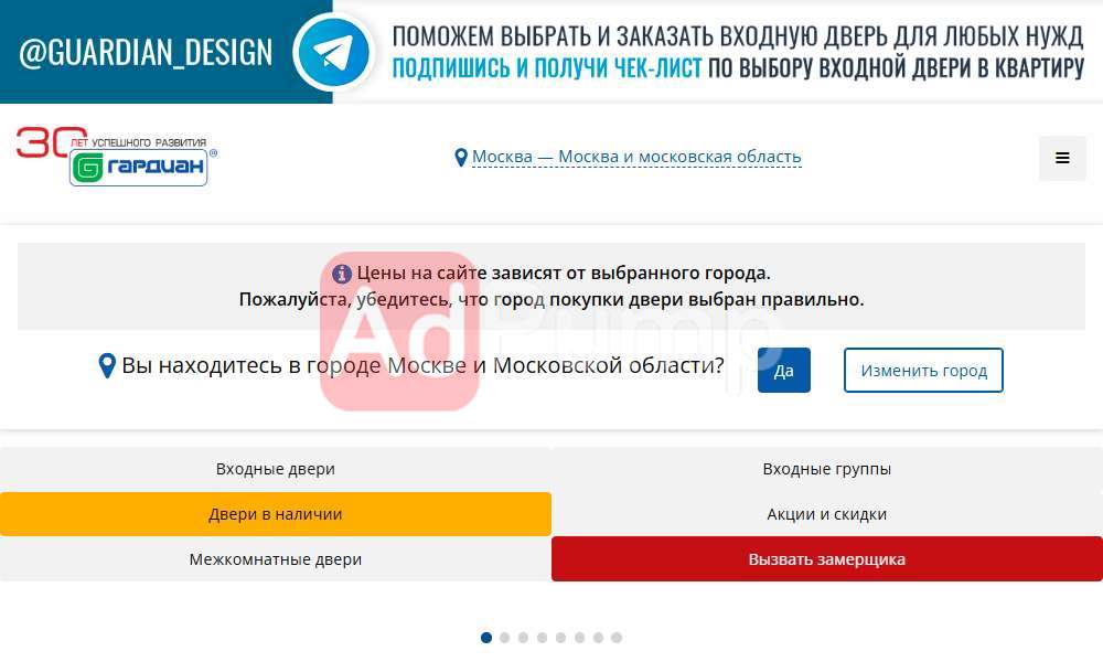 Входные двери