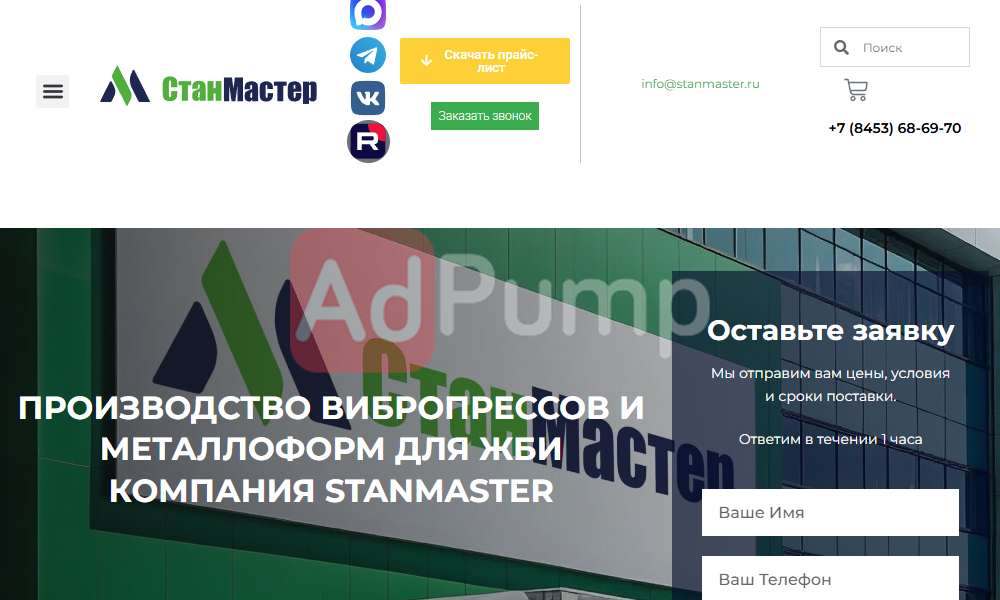 Вибростанки