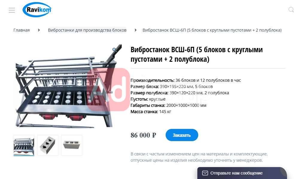 Вибростанки