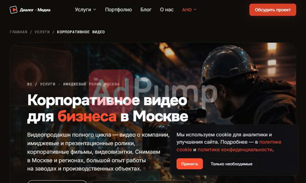 Видео продакшн (корпоративное видео)