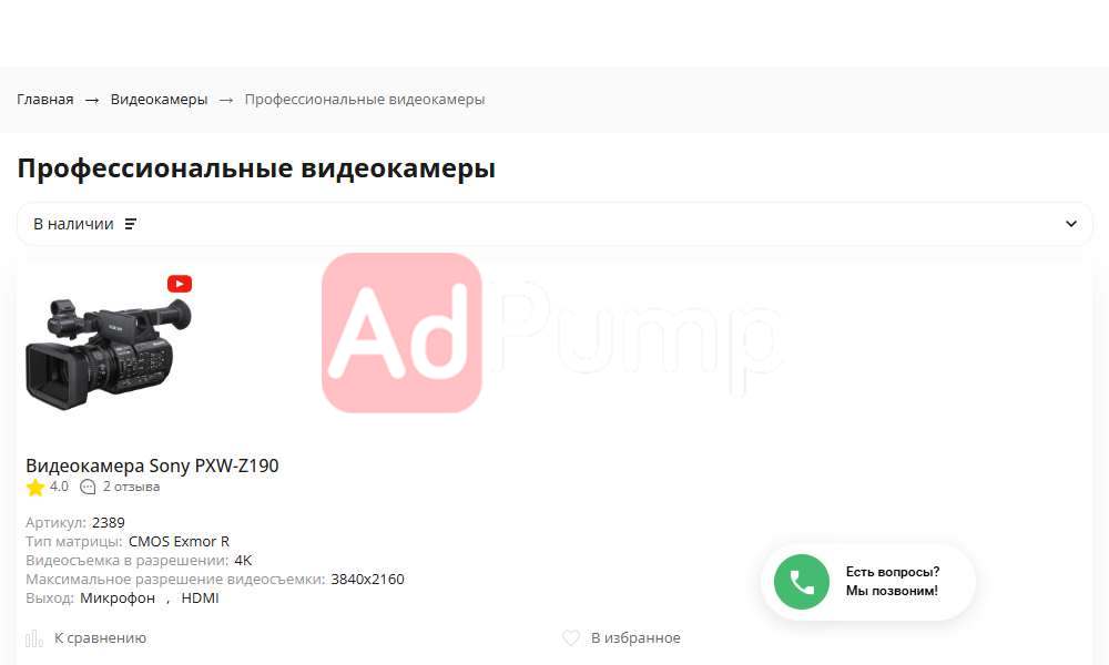 Видеокамеры