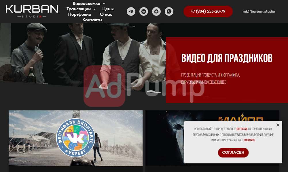 Видеопроизводство на эвенты, праздники