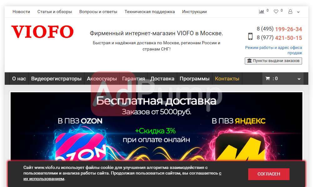 Видеорегистраторы