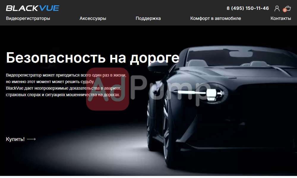 Видеорегистраторы