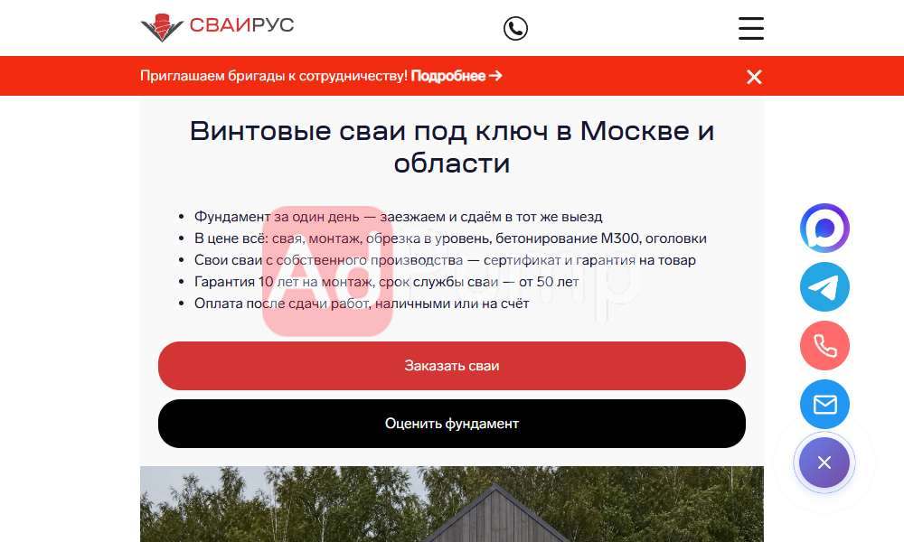 Винтовые сваи (фундамент)