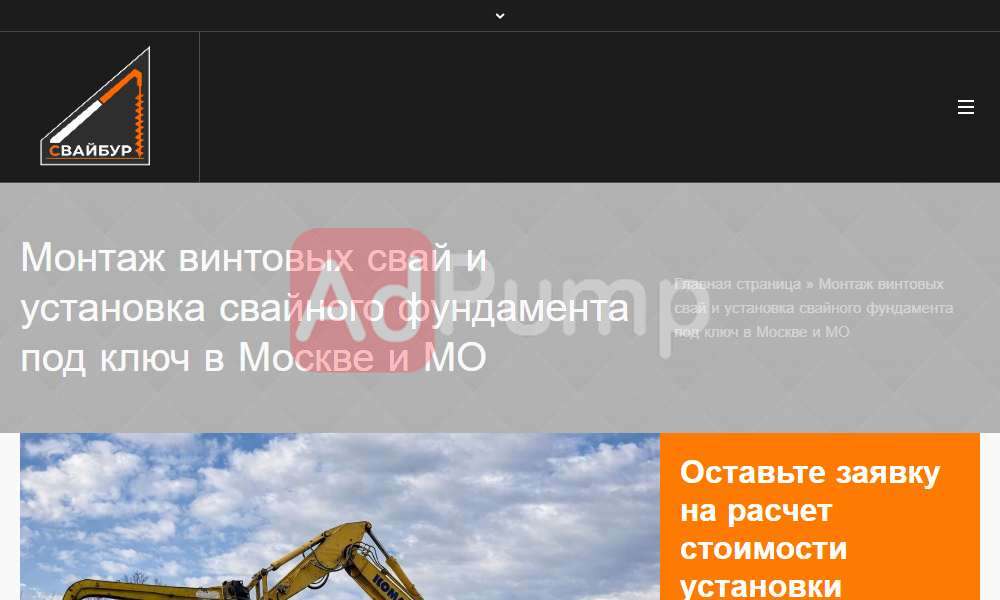 Винтовые сваи (фундамент)