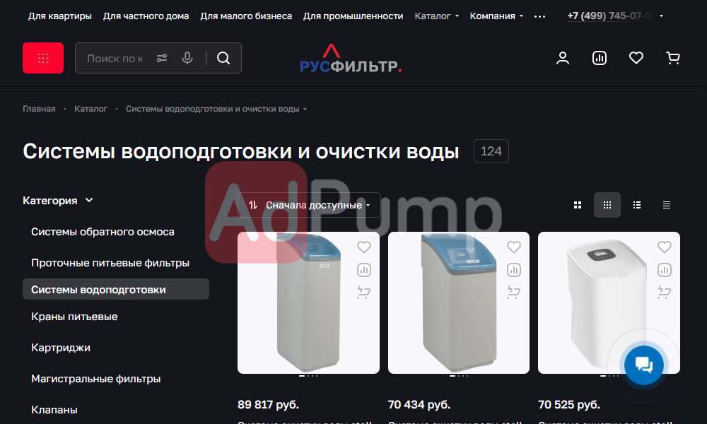 Водоподготовка