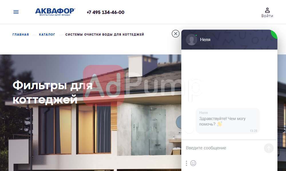 Водоподготовка